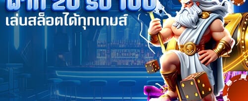 โบนัสเติมเงินรายวัน Reload Bonus banner
