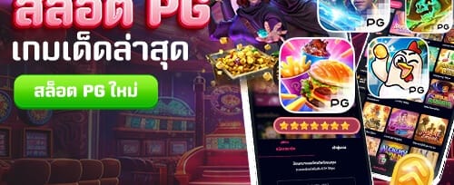 โบนัสแนะนำเพื่อน รับเงินฟรี banner