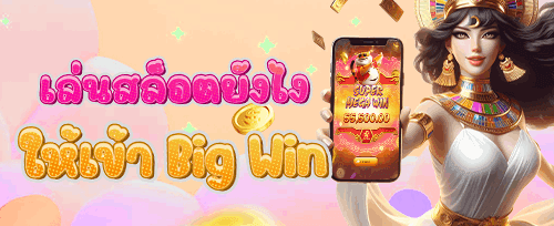 โปรโมชั่นฝากแรกของวัน รับเพิ่มทันที banner